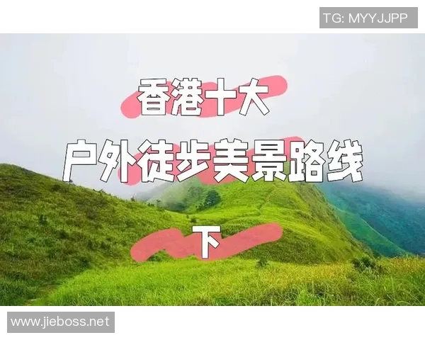 探索自然之美徒步运动全攻略与实用技巧指南